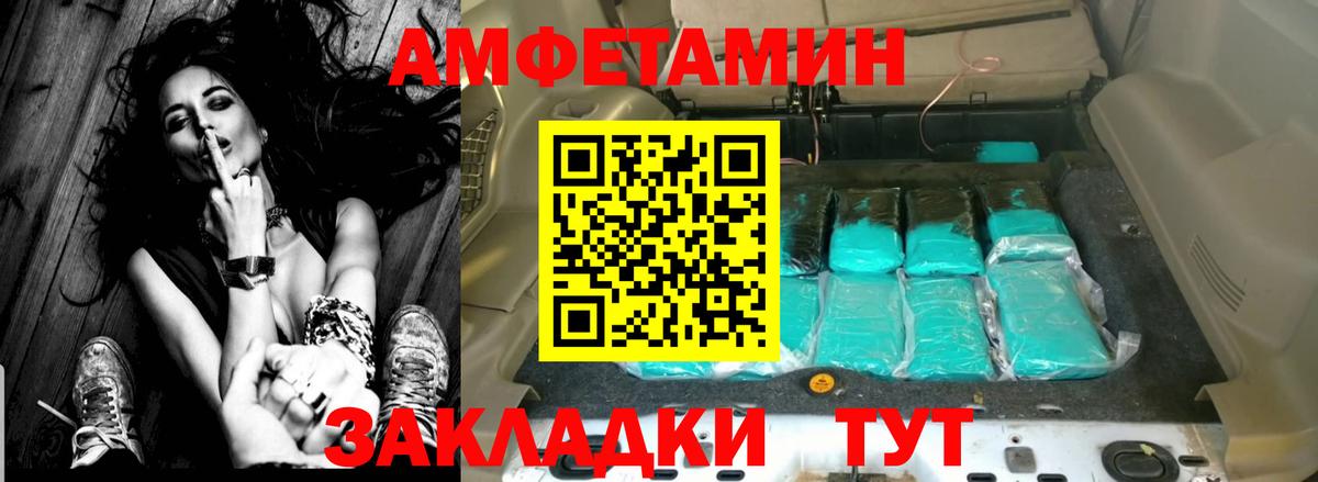 АМФ  Amphetamine 97%  АМФ  Вход с VPN  Армавир 