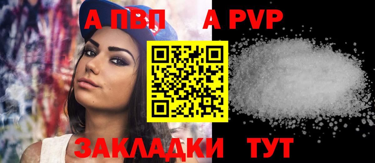 А ПВП крисы CK  А ПВП мука  Армавир  А ПВП  Вход с VPN 