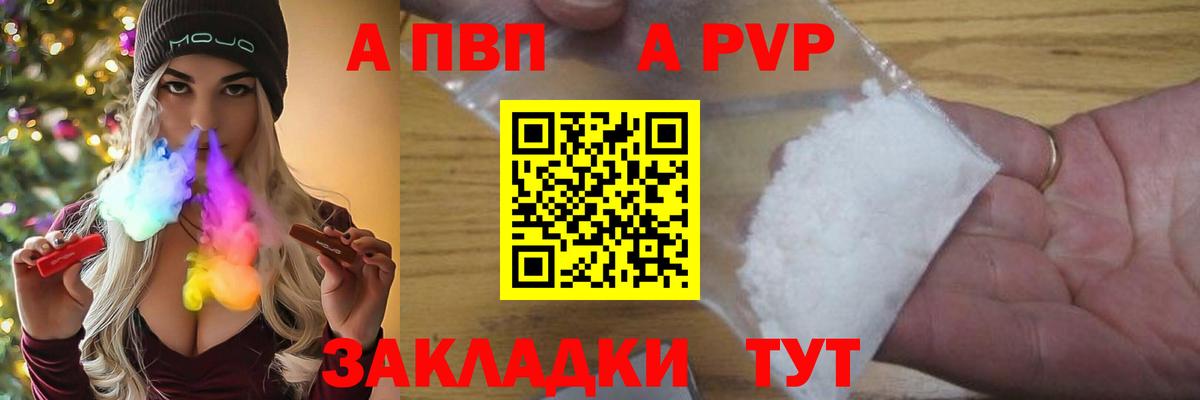 А ПВП крисы CK Армавир