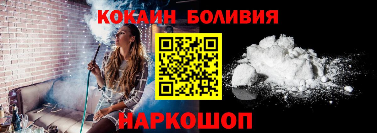 Кокаин Эквадор  Кокаин Fish Scale  Армавир  Вход с VPN 