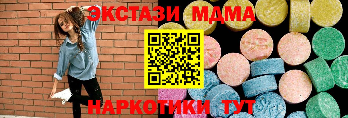 ЭКСТАЗИ Дубай Армавир