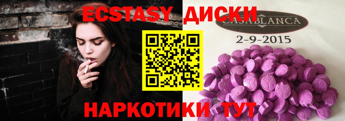 Армавир  Ecstasy 300 mg  Вход с VPN  ЭКСТАЗИ TESLA 