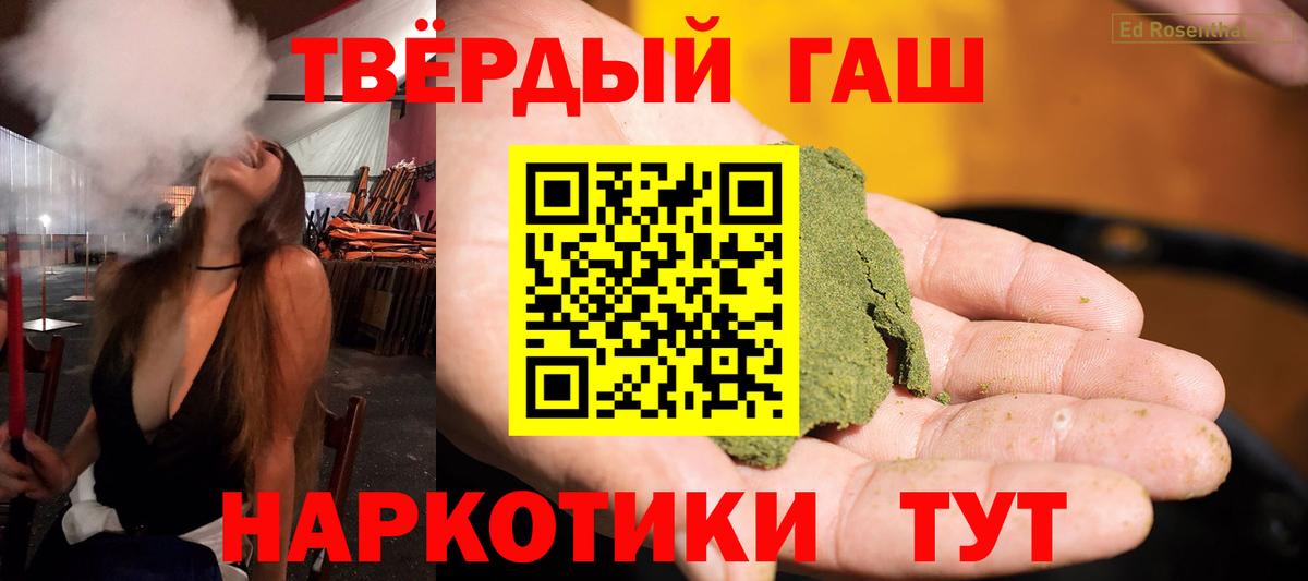 ГАШ  Вход с VPN  ГАШИШ Изолятор  Армавир  ГАШИШ индика сатива 