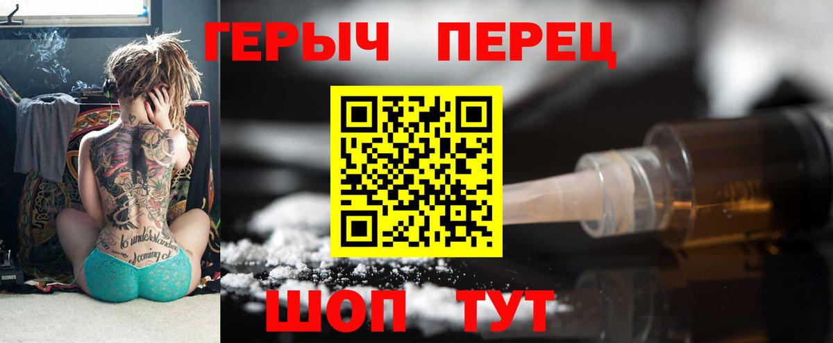 Героин VHQ Армавир