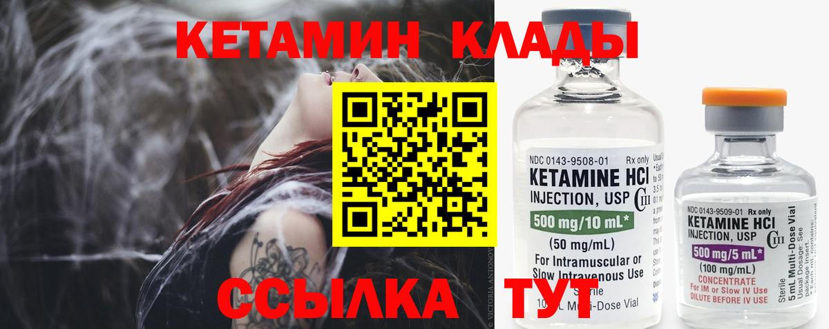 КЕТАМИН VHQ      Армавир  Вход с VPN  Кетамин ketamine 