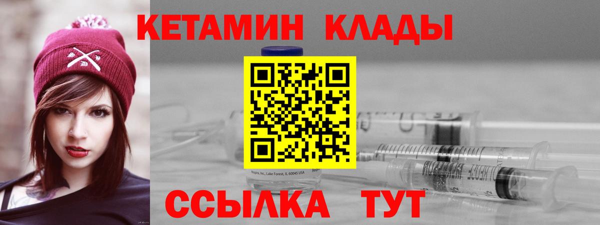 КЕТАМИН VHQ Армавир