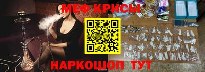 мяу мяу кристалл Бугуруслан