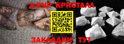 мяу мяу кристалл Бугуруслан