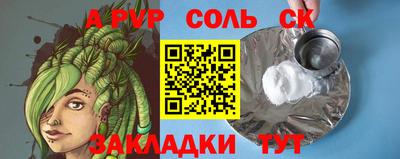 мяу мяу кристалл Бугуруслан