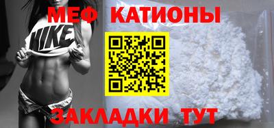 мяу мяу кристалл Бугуруслан