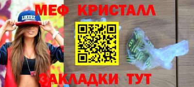 мяу мяу кристалл Бугуруслан