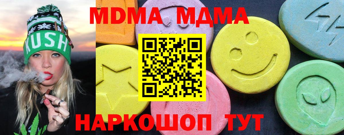 MDMA crystal  MDMA  Вход с VPN  Армавир  МДМА Molly 