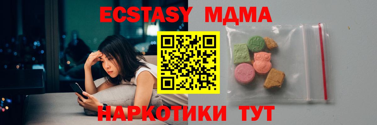 МДМА crystal Армавир