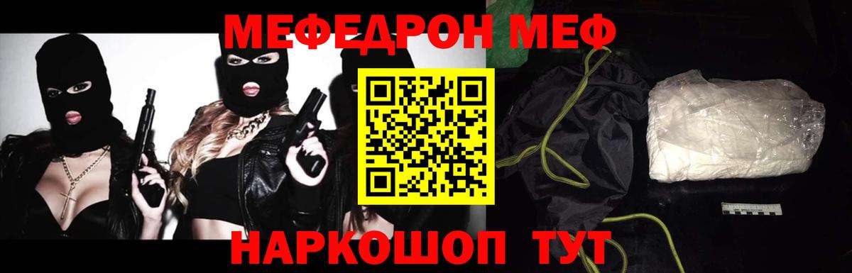 Мефедрон мука Армавир