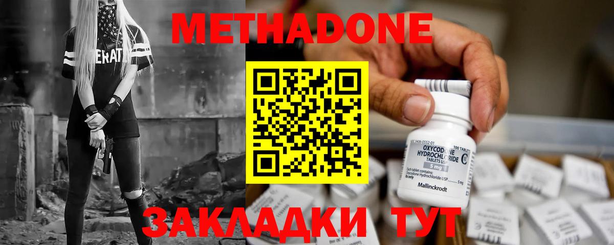 Армавир  Метадон мёд  Вход с VPN  Метадон methadone 