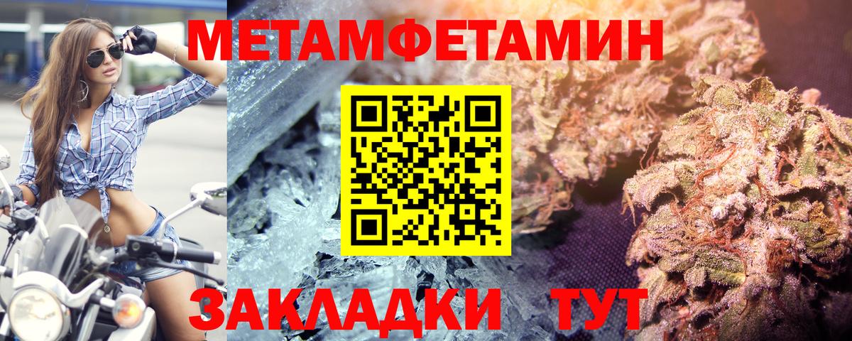 Первитин Methamphetamine Армавир