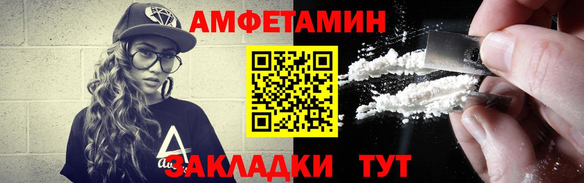 Первитин винт  Вход с VPN  Армавир 