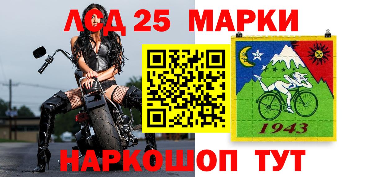 Марки 25I-NBOMe 1,5мг Армавир