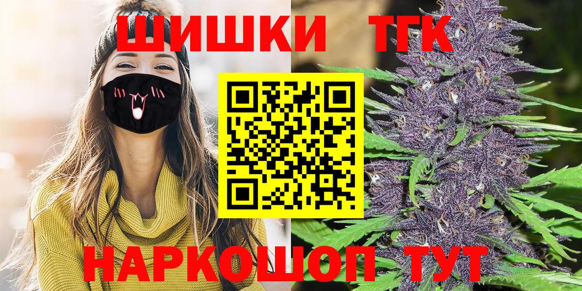 Марихуана THC 21%  Конопля MAZAR  Вход с VPN  Армавир  Бошки Шишки индика  Каннабис LSD WEED 